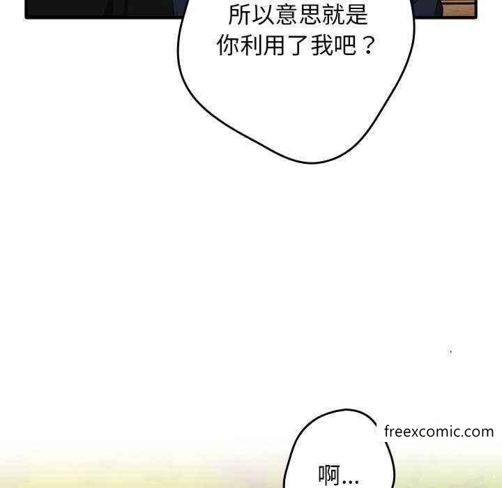 《遊戲不能這樣玩》漫画 第25話