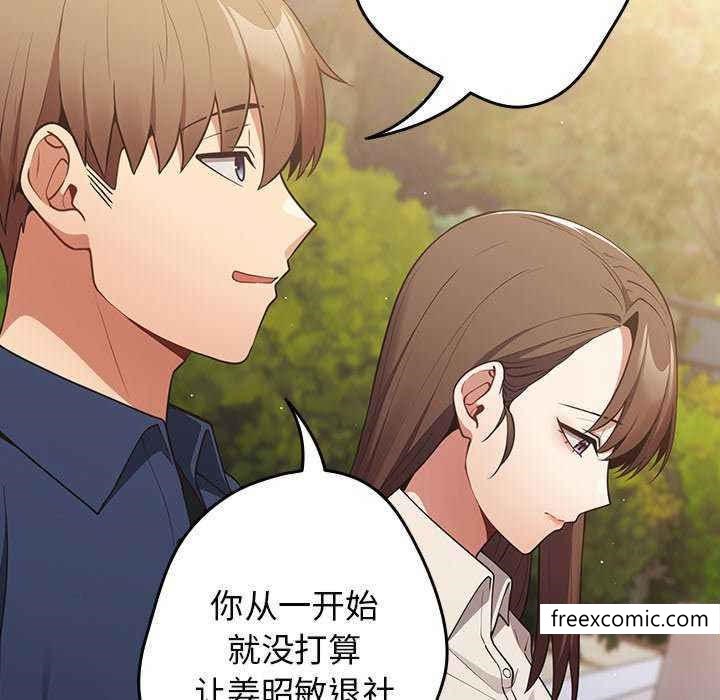 《遊戲不能這樣玩》漫画 第25話