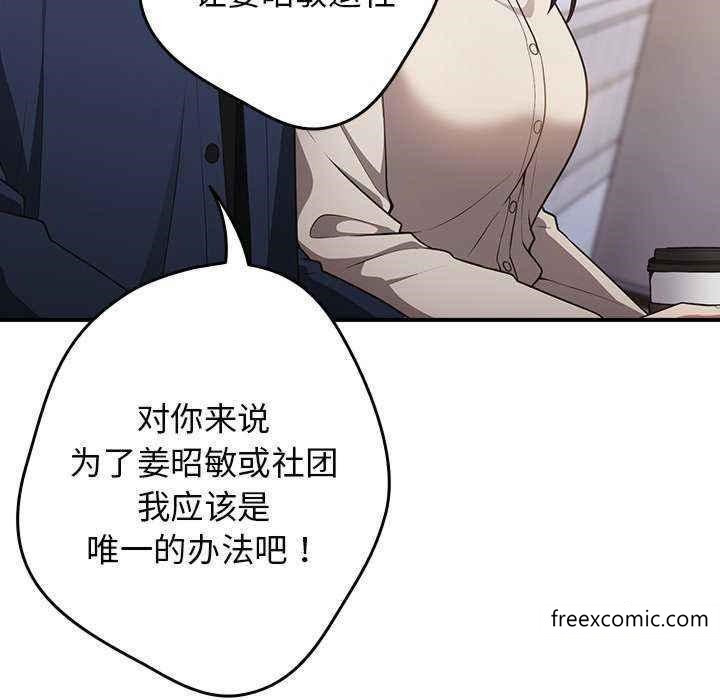 《遊戲不能這樣玩》漫画 第25話