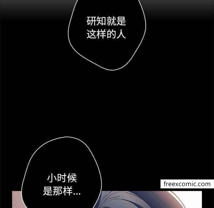 《遊戲不能這樣玩》漫画 第25話