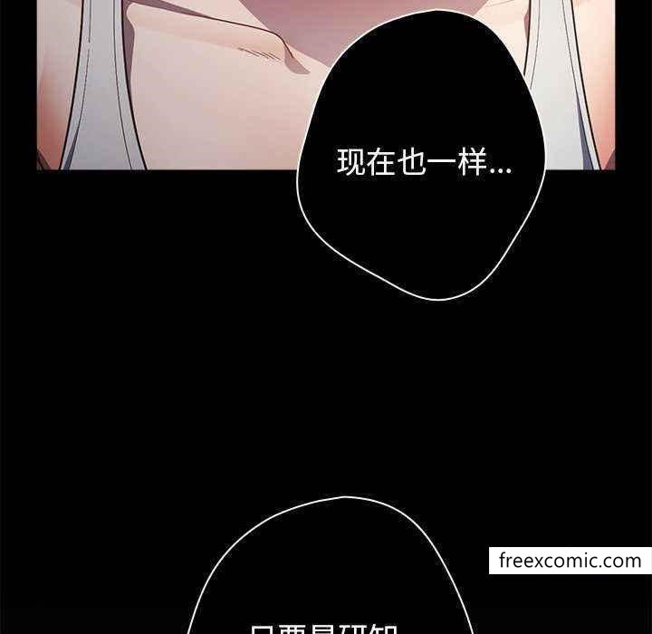 《遊戲不能這樣玩》漫画 第25話