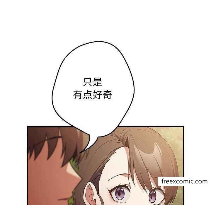 《遊戲不能這樣玩》漫画 第25話