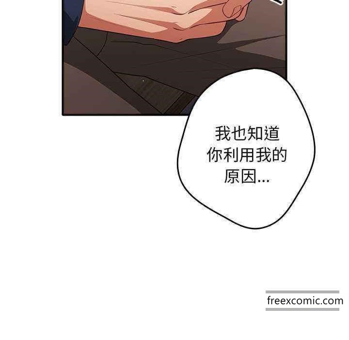 《遊戲不能這樣玩》漫画 第25話