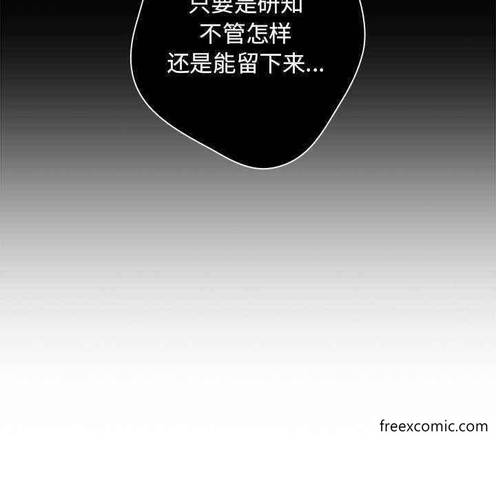 《遊戲不能這樣玩》漫画 第25話