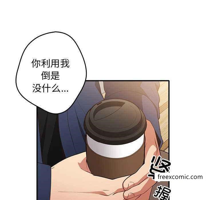 《遊戲不能這樣玩》漫画 第25話