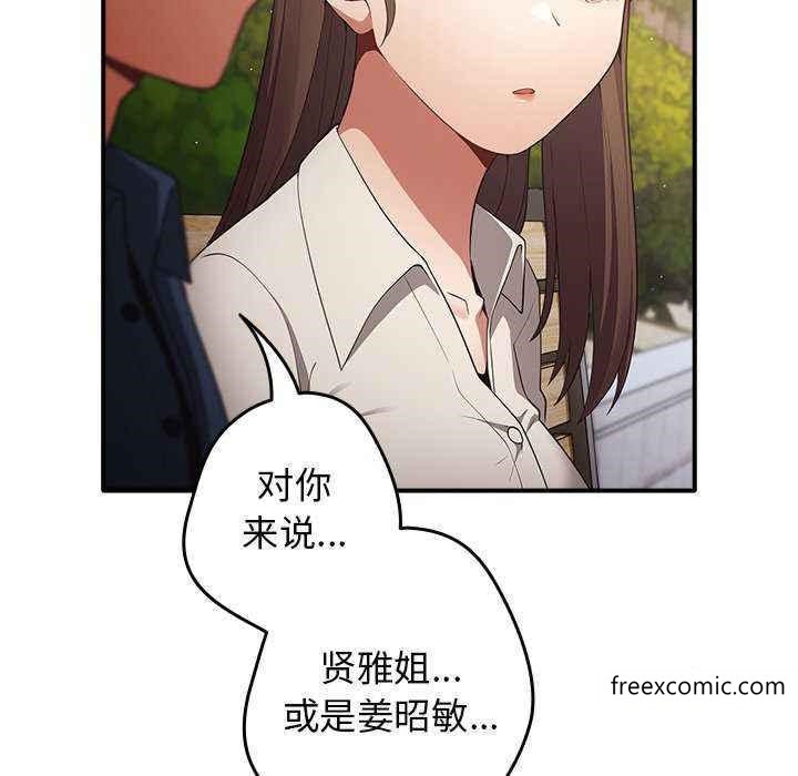 《遊戲不能這樣玩》漫画 第25話