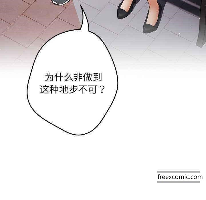 《遊戲不能這樣玩》漫画 第25話