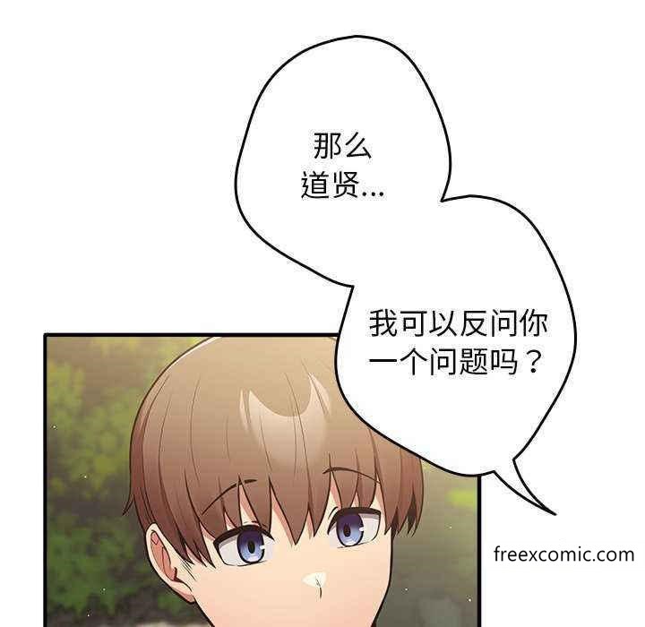 《遊戲不能這樣玩》漫画 第25話