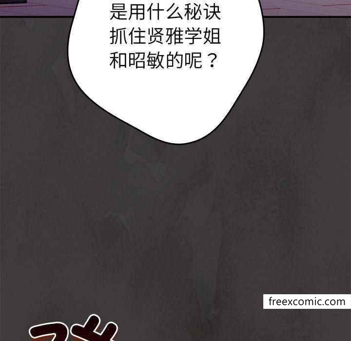 《遊戲不能這樣玩》漫画 第25話