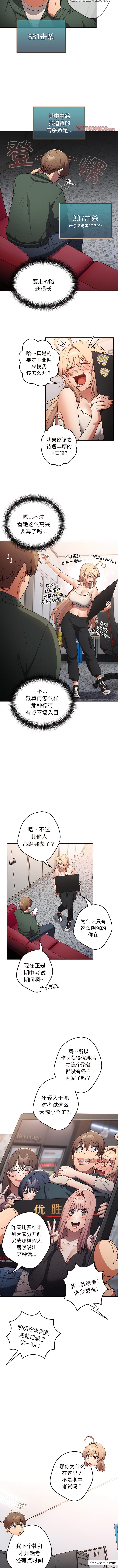《遊戲不能這樣玩》漫画 第26話