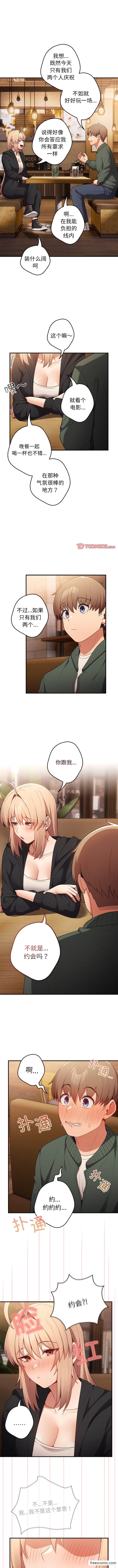 《遊戲不能這樣玩》漫画 第26話