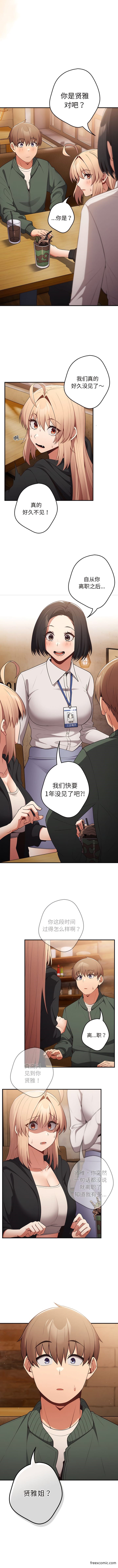 《遊戲不能這樣玩》漫画 第26話
