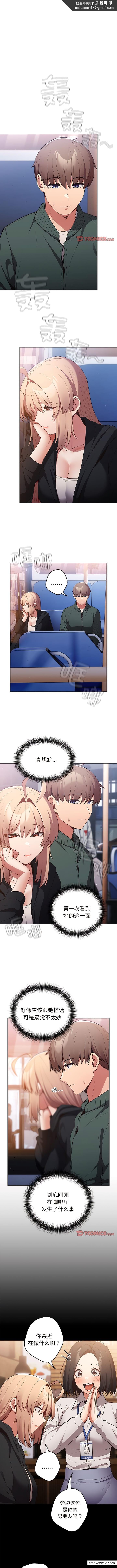 《遊戲不能這樣玩》漫画 第27話