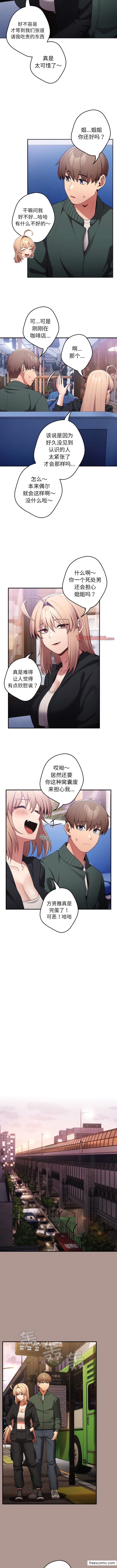 《遊戲不能這樣玩》漫画 第27話