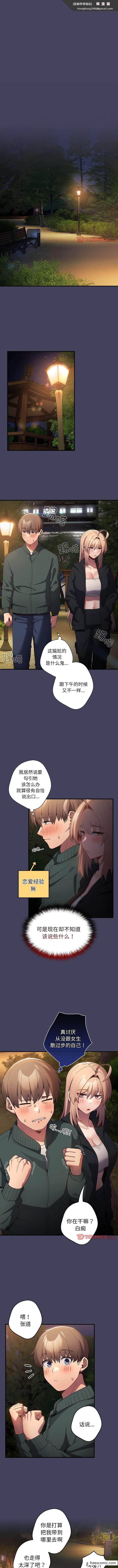 《遊戲不能這樣玩》漫画 第28話