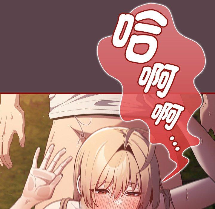 《遊戲不能這樣玩》漫画 第29話