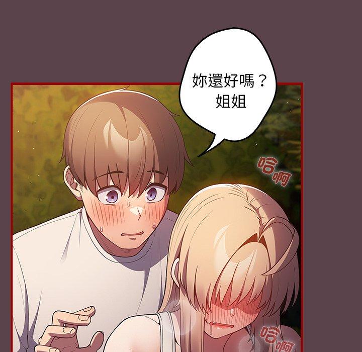 《遊戲不能這樣玩》漫画 第29話
