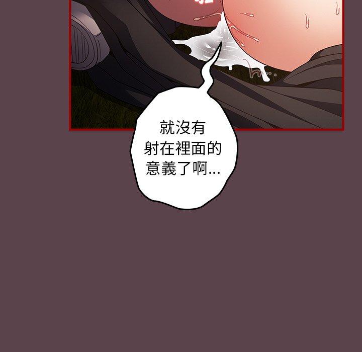 《遊戲不能這樣玩》漫画 第29話