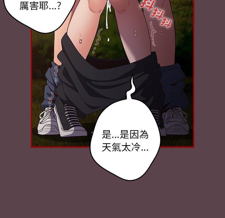《遊戲不能這樣玩》漫画 第29話