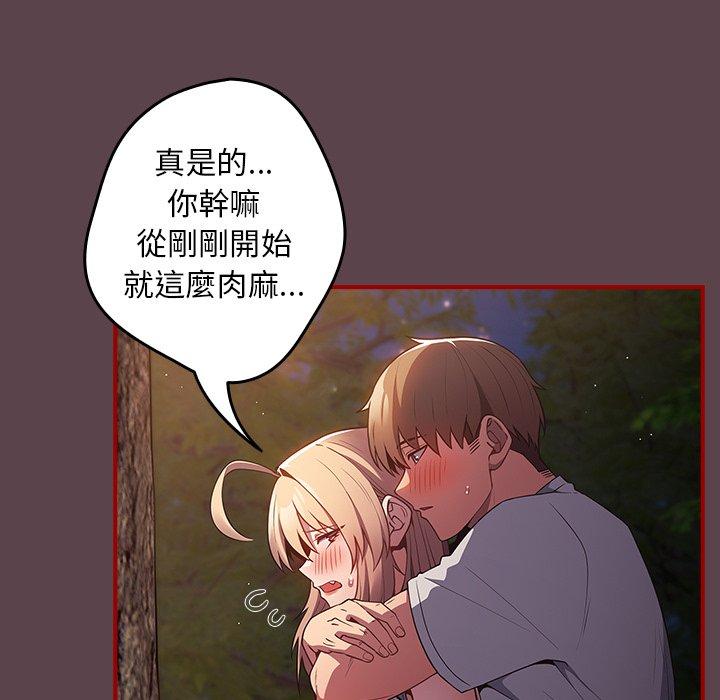 《遊戲不能這樣玩》漫画 第29話