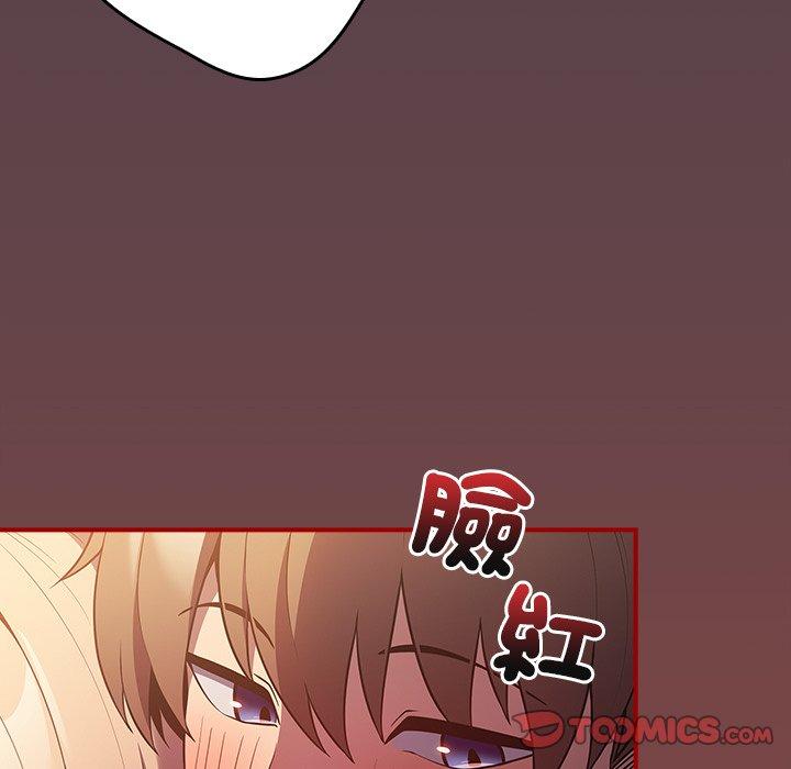 《遊戲不能這樣玩》漫画 第29話