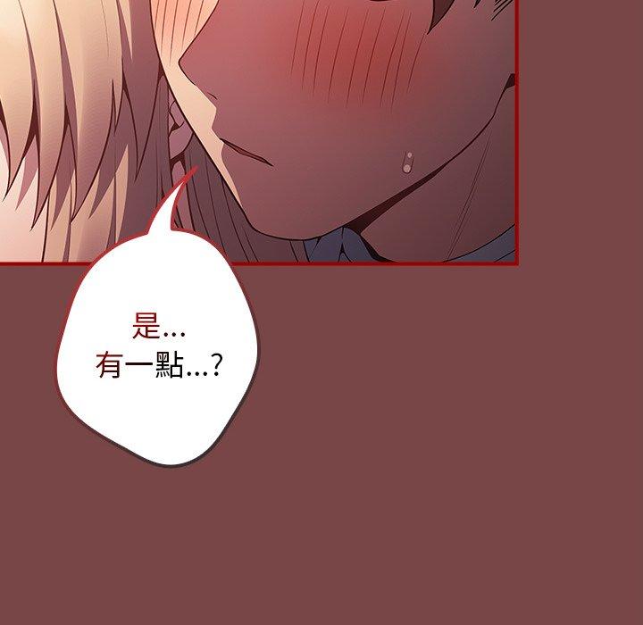 《遊戲不能這樣玩》漫画 第29話