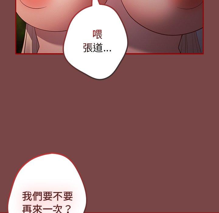 《遊戲不能這樣玩》漫画 第29話