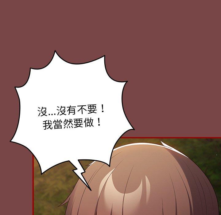 《遊戲不能這樣玩》漫画 第29話