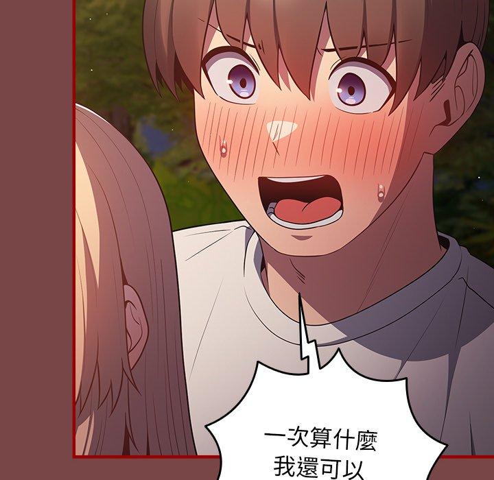 《遊戲不能這樣玩》漫画 第29話
