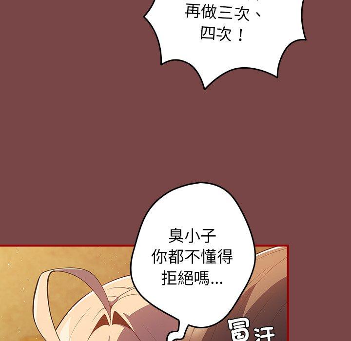 《遊戲不能這樣玩》漫画 第29話