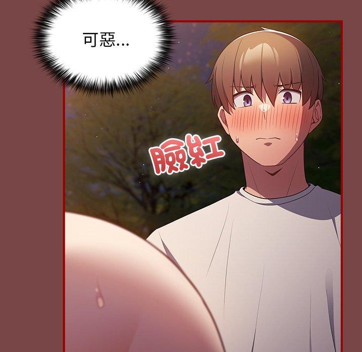 《遊戲不能這樣玩》漫画 第29話