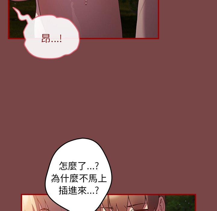 《遊戲不能這樣玩》漫画 第29話