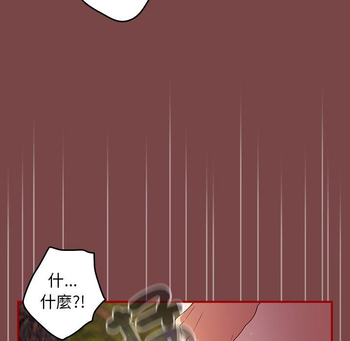 《遊戲不能這樣玩》漫画 第29話