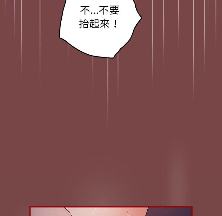 《遊戲不能這樣玩》漫画 第29話
