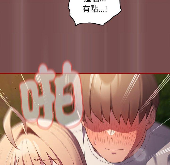 《遊戲不能這樣玩》漫画 第29話