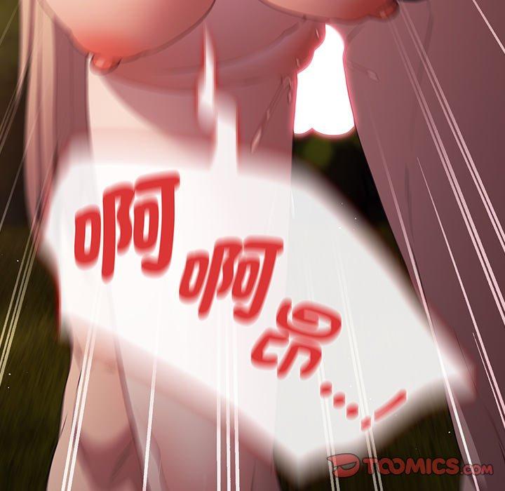《遊戲不能這樣玩》漫画 第29話