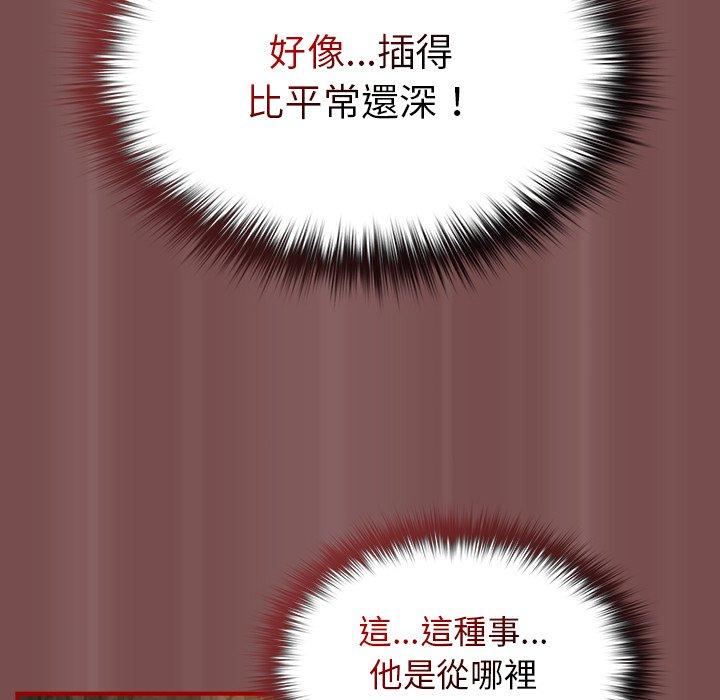 《遊戲不能這樣玩》漫画 第29話