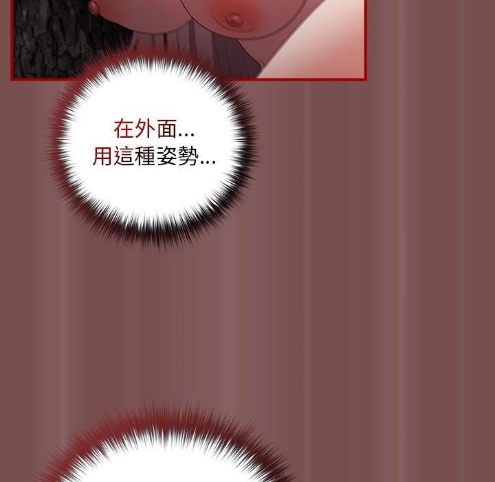 《遊戲不能這樣玩》漫画 第29話