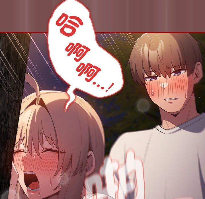《遊戲不能這樣玩》漫画 第29話