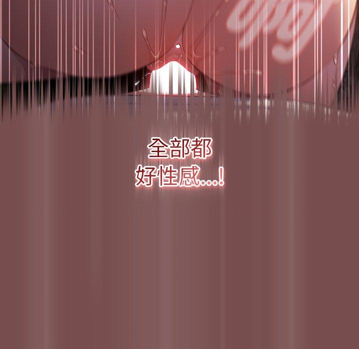 《遊戲不能這樣玩》漫画 第29話