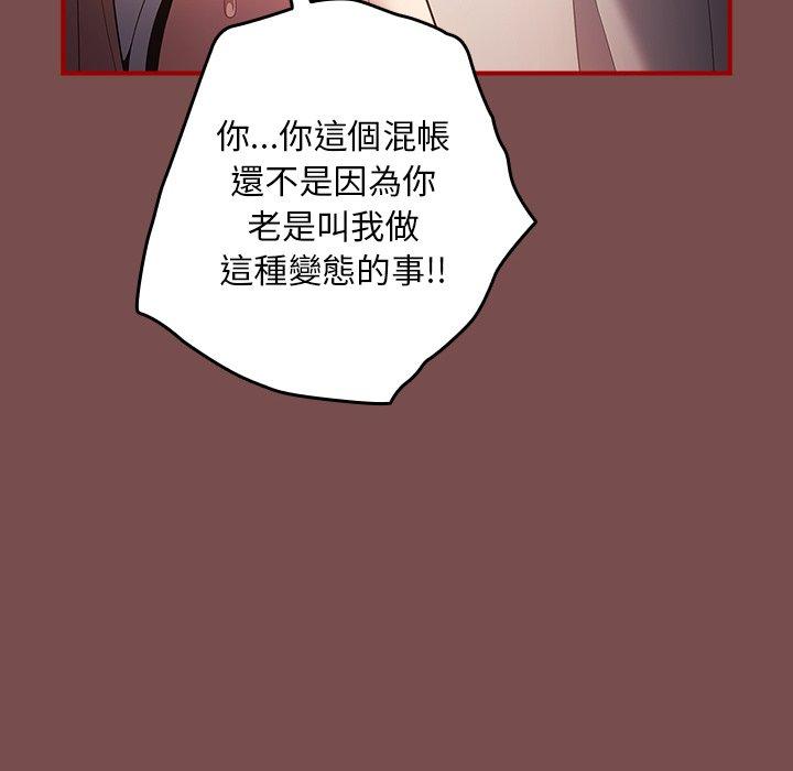 《遊戲不能這樣玩》漫画 第29話