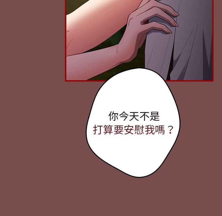 《遊戲不能這樣玩》漫画 第29話