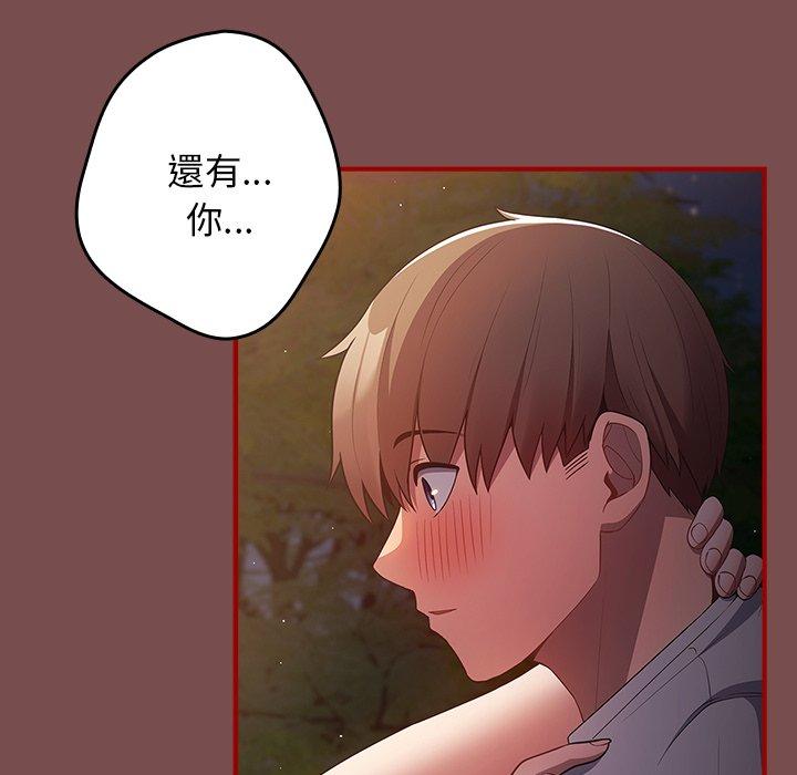 《遊戲不能這樣玩》漫画 第29話