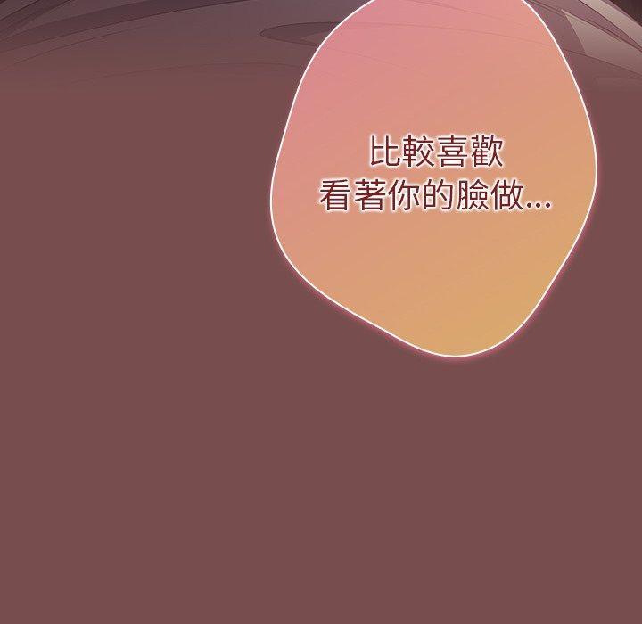《遊戲不能這樣玩》漫画 第29話