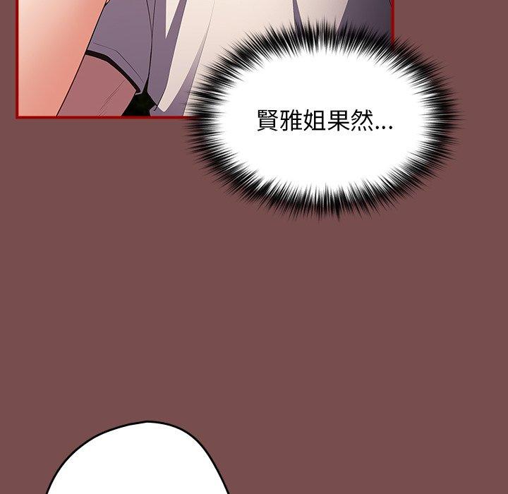 《遊戲不能這樣玩》漫画 第29話