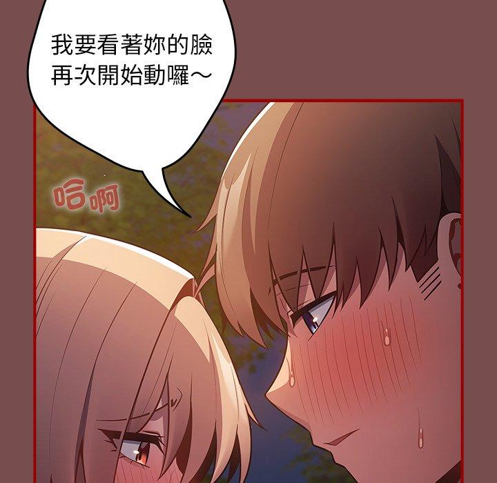 《遊戲不能這樣玩》漫画 第29話