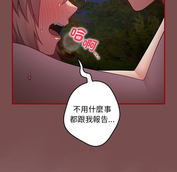 《遊戲不能這樣玩》漫画 第29話