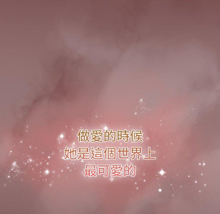 《遊戲不能這樣玩》漫画 第29話