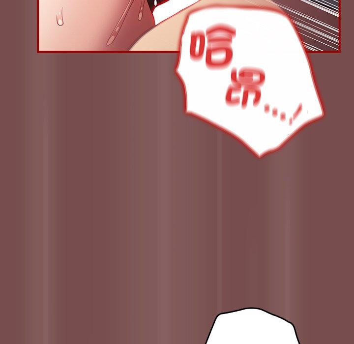 《遊戲不能這樣玩》漫画 第29話
