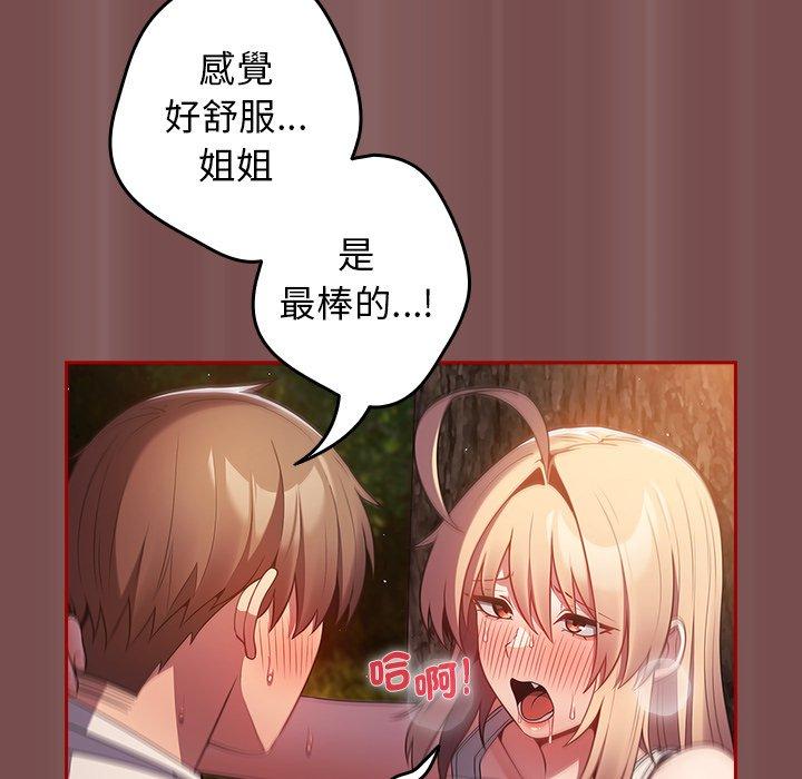 《遊戲不能這樣玩》漫画 第29話